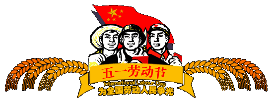 佛山三生化工，5.1放假通知，迪高助劑供應商，色漿色粉供應商
