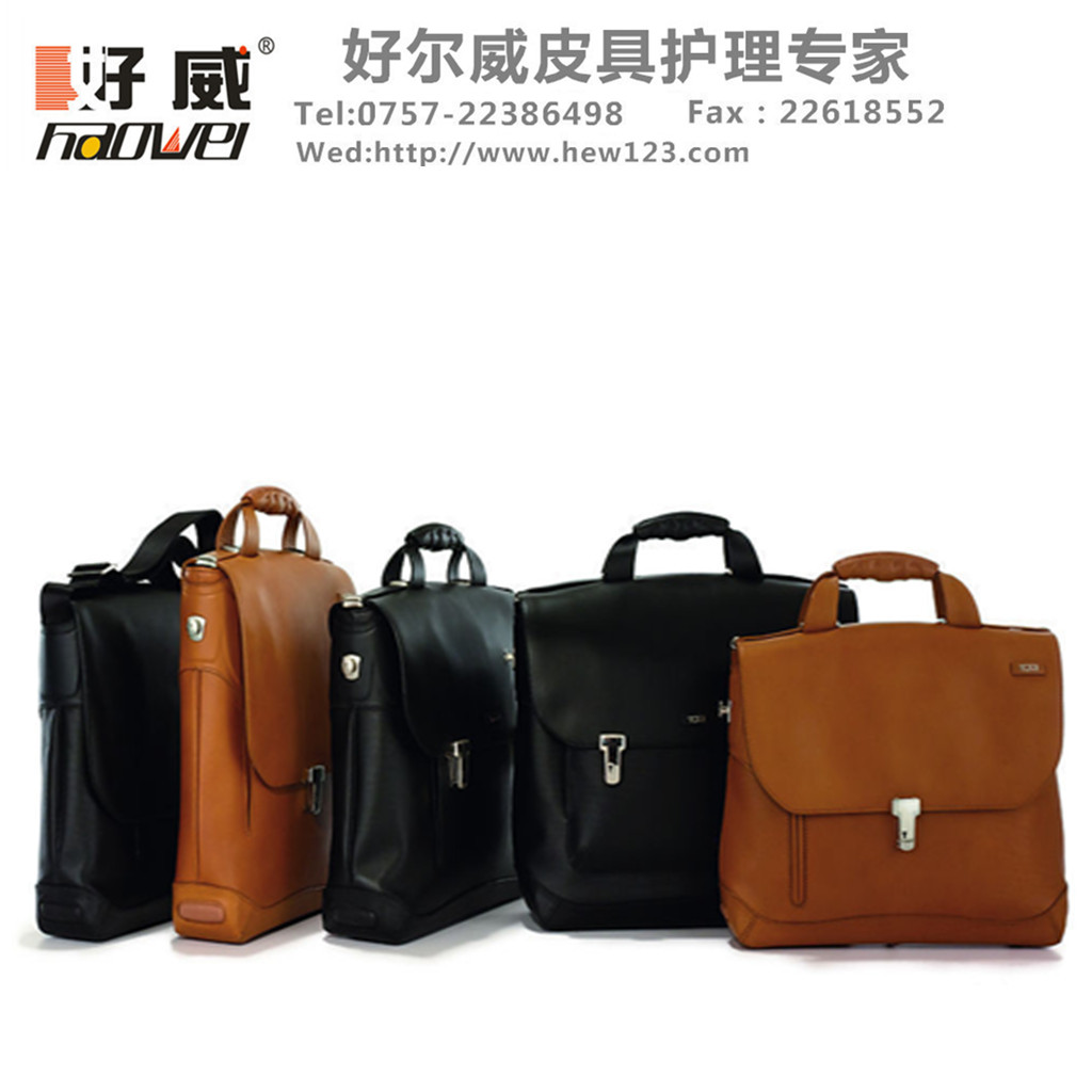 皮革護(hù)理、皮革保養(yǎng)