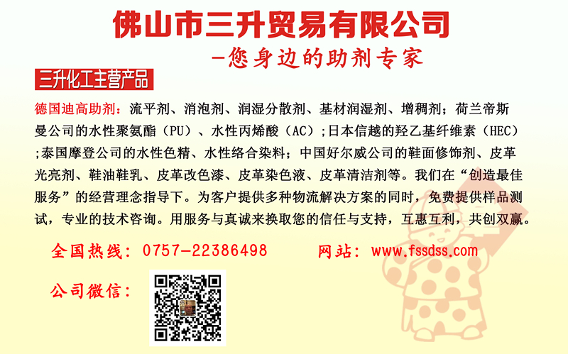 <a href='http://m.fpt57.com/product/product-0001,0011.shtml' class='keys' title='點(diǎn)擊查看關(guān)于迪高助劑的相關(guān)信息' target='_blank'>迪高助劑</a>