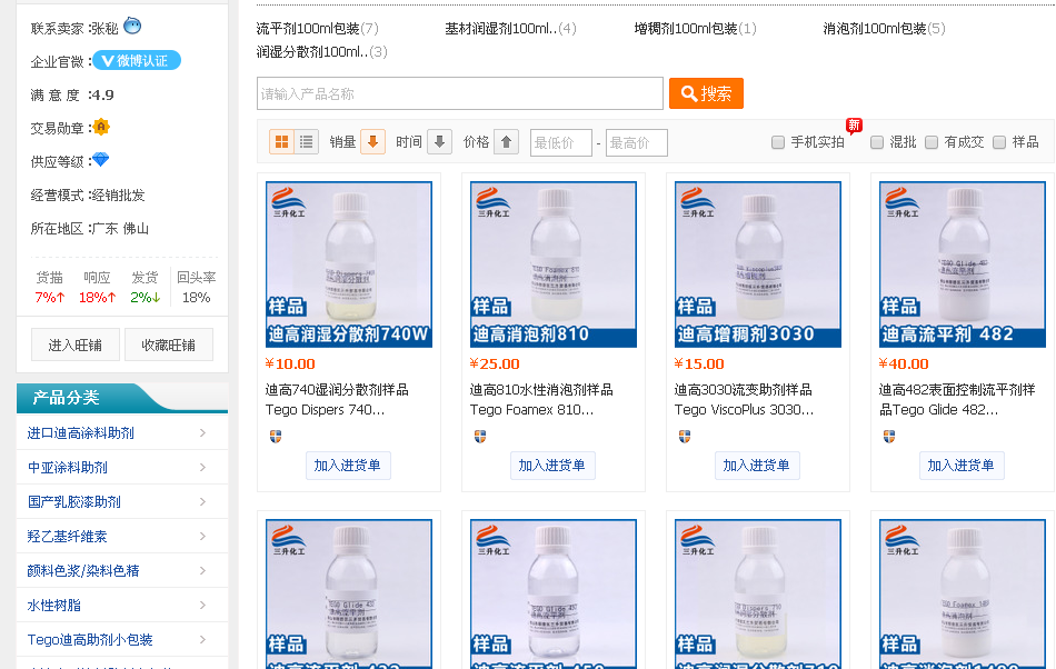 <a href='http://m.fpt57.com/product/product-0001,0011.shtml' class='keys' title='點(diǎn)擊查看關(guān)于迪高助劑的相關(guān)信息' target='_blank'>迪高助劑</a>,涂料助劑,流平劑,消泡劑,分散劑,三升化工,潤(rùn)濕劑