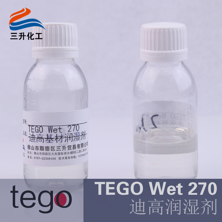 水性基材潤濕劑,迪高270水性基材潤濕劑,水性<a href='http://m.fpt57.com/product/product-0001,0011,0018.shtml' class='keys' title='點(diǎn)擊查看關(guān)于潤濕劑的相關(guān)信息' target='_blank'>潤濕劑</a>