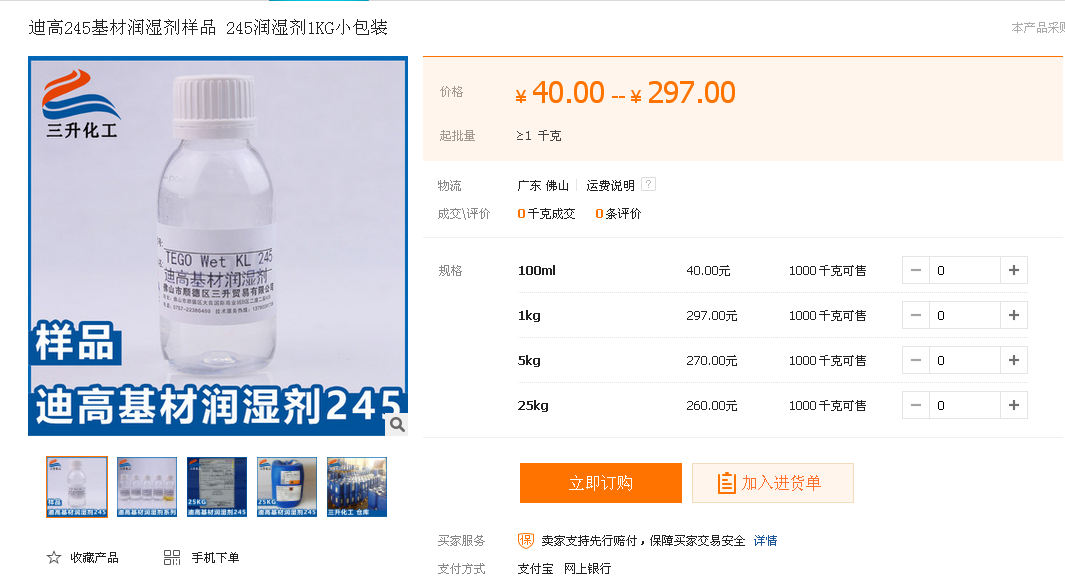 <a href='http://m.fpt57.com/product/product-0001,0011.shtml' class='keys' title='點(diǎn)擊查看關(guān)于迪高助劑的相關(guān)信息' target='_blank'>迪高助劑</a>,涂料助劑,流平劑,消泡劑,分散劑,三升化工,潤(rùn)濕劑