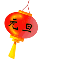 元旦放假通知，佛山三升化工，迪高助劑，涂料色漿，<a href='/product/product-0001,0015-1.shtml' class='keys' title='點(diǎn)擊查看關(guān)于羥乙基纖維素的相關(guān)信息' target='_blank'>羥乙基纖維素</a>