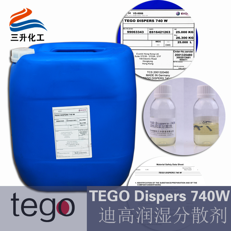水性潤濕分散劑,迪高分散劑740W,水性涂料潤濕<a href='http://m.fpt57.com/product/product-0001,0011,0020.shtml' class='keys' title='點擊查看關(guān)于分散劑的相關(guān)信息' target='_blank'>分散劑</a>