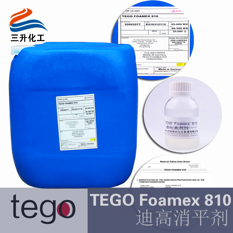 TEGO,消泡劑,水性<a href='http://m.fpt57.com/product/product-0001,0011,0022.shtml' class='keys' title='點擊查看關(guān)于消泡劑的相關(guān)信息' target='_blank'>消泡劑</a>