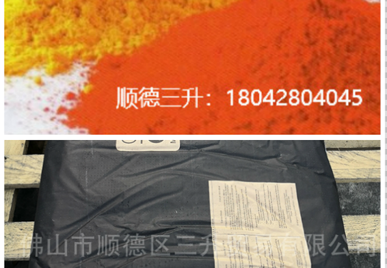 涂料分散劑,顏料分散劑,顏料潤濕<a href='http://m.fpt57.com/product/product-0001,0011,0020.shtml' class='keys' title='點擊查看關于分散劑的相關信息' target='_blank'>分散劑</a>,炭黑分散劑