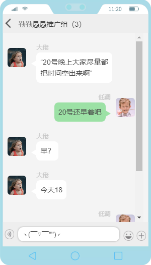 推廣組，團(tuán)建